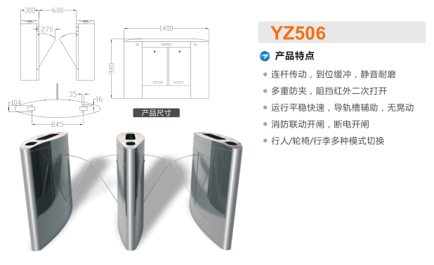 香河县翼闸二号