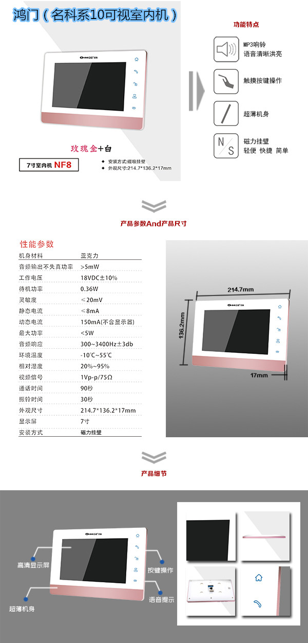 香河县楼宇对讲室内可视单元机