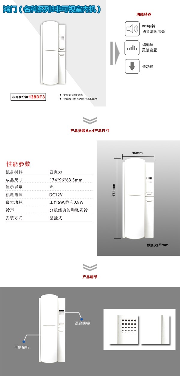 香河县非可视室内分机