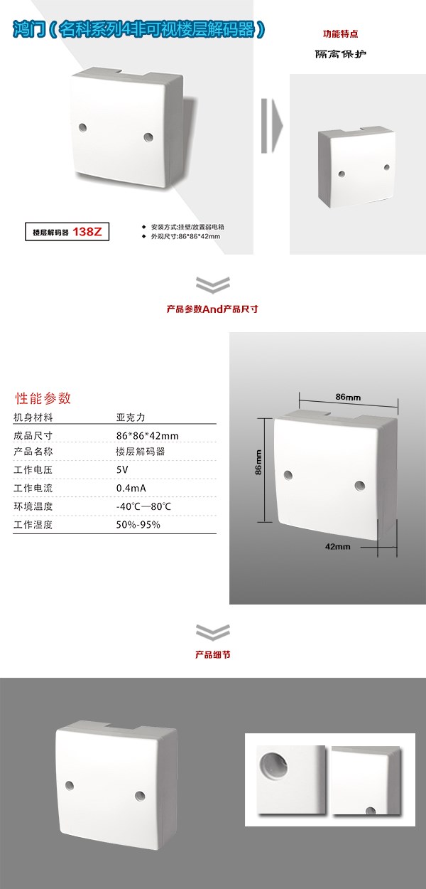 香河县非可视对讲楼层解码器